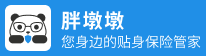 胖墩墩保險查詢網